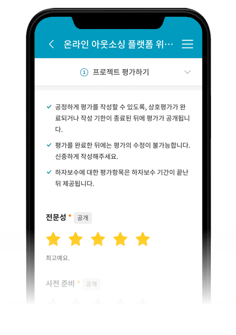 프로젝트를 함께 진행했던
클라이언트에 대한 평가를 남겨주세요.