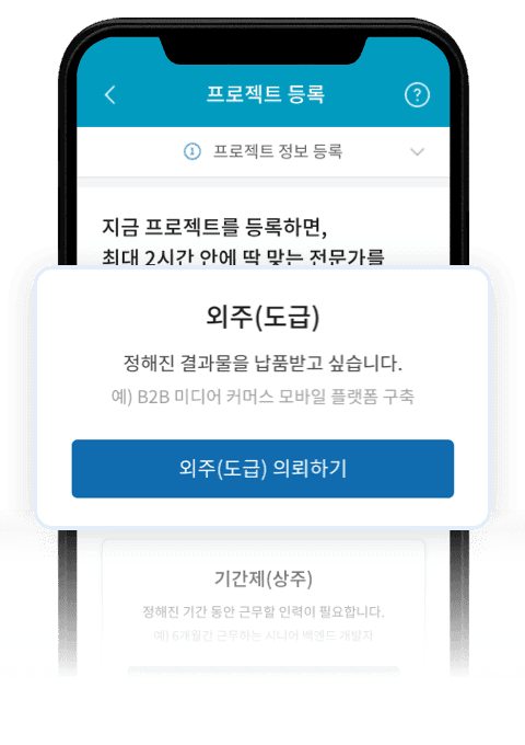 프로젝트 등록